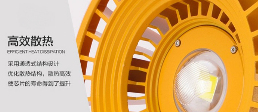 LED防爆泛光燈散熱設(shè)計(jì) LED防爆泛光燈散熱設(shè)計(jì)