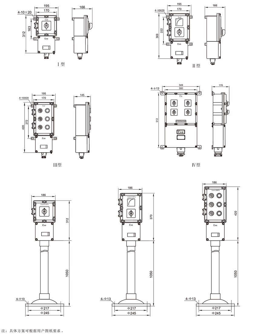 防爆操作柱外形及尺寸圖 防爆操作柱外形及尺寸圖