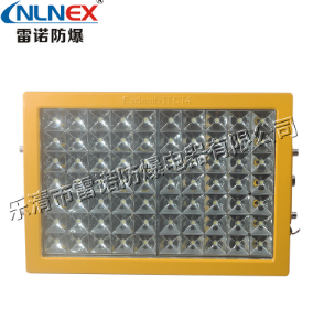 led防爆燈