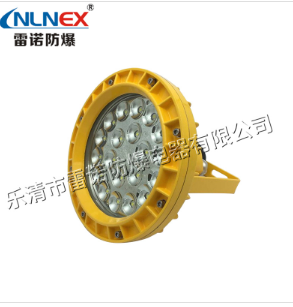 led防爆燈