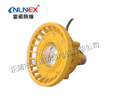 LED防爆燈