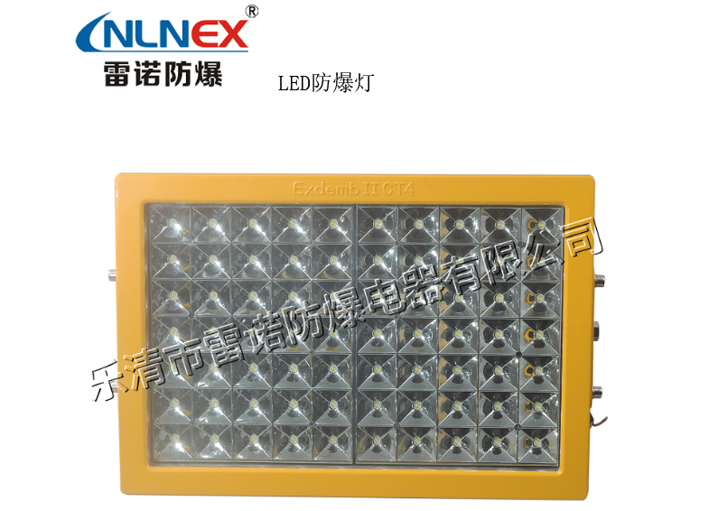 LED防爆燈