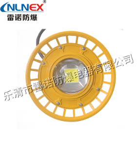 LED防爆燈