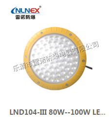 LED防爆燈